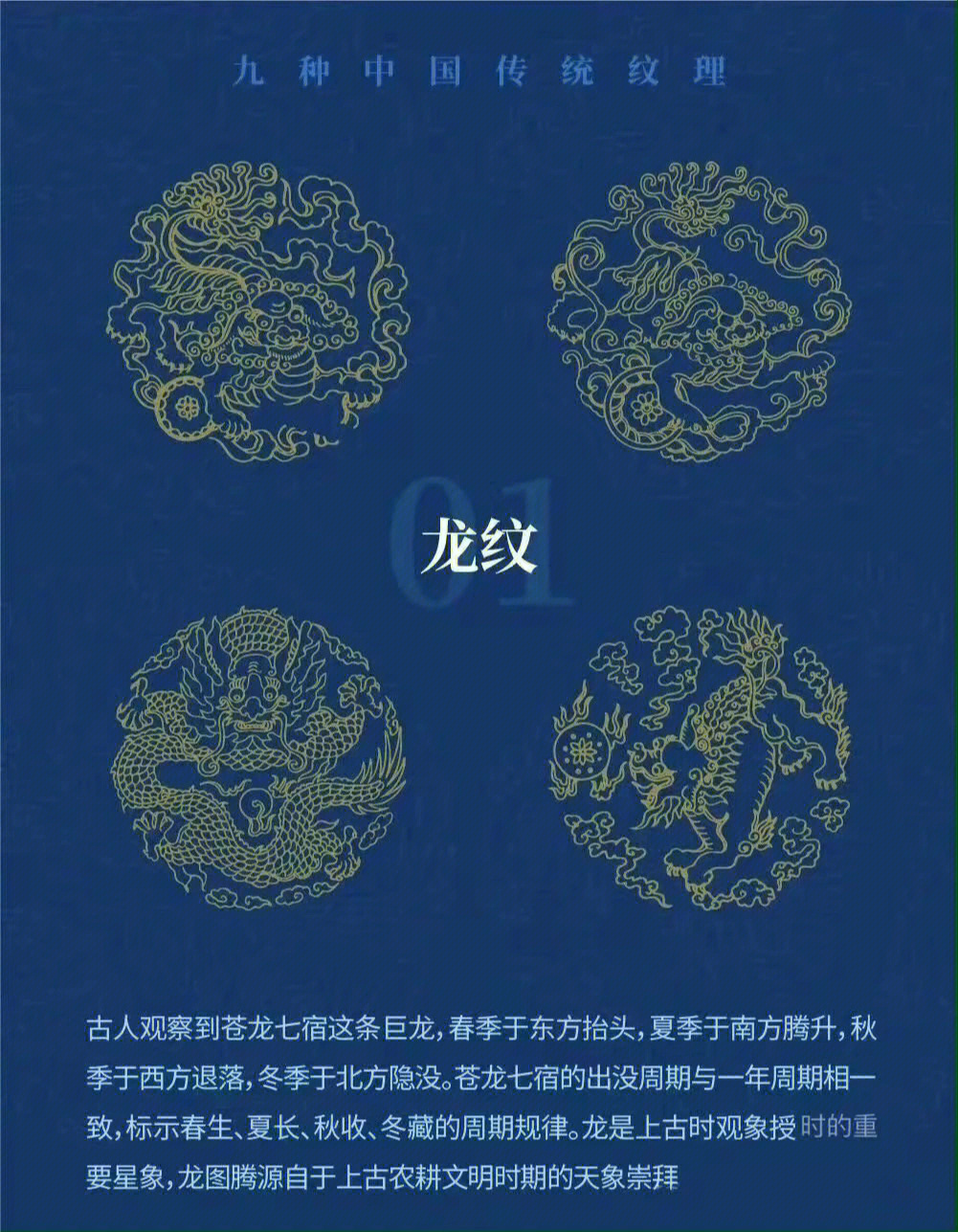 中国传统吉祥图案分享