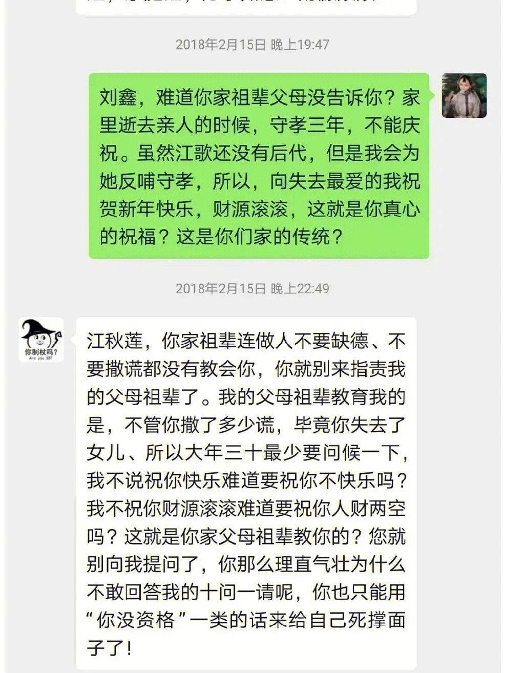 气得发抖刘鑫的恶毒真的超出了人类想象力