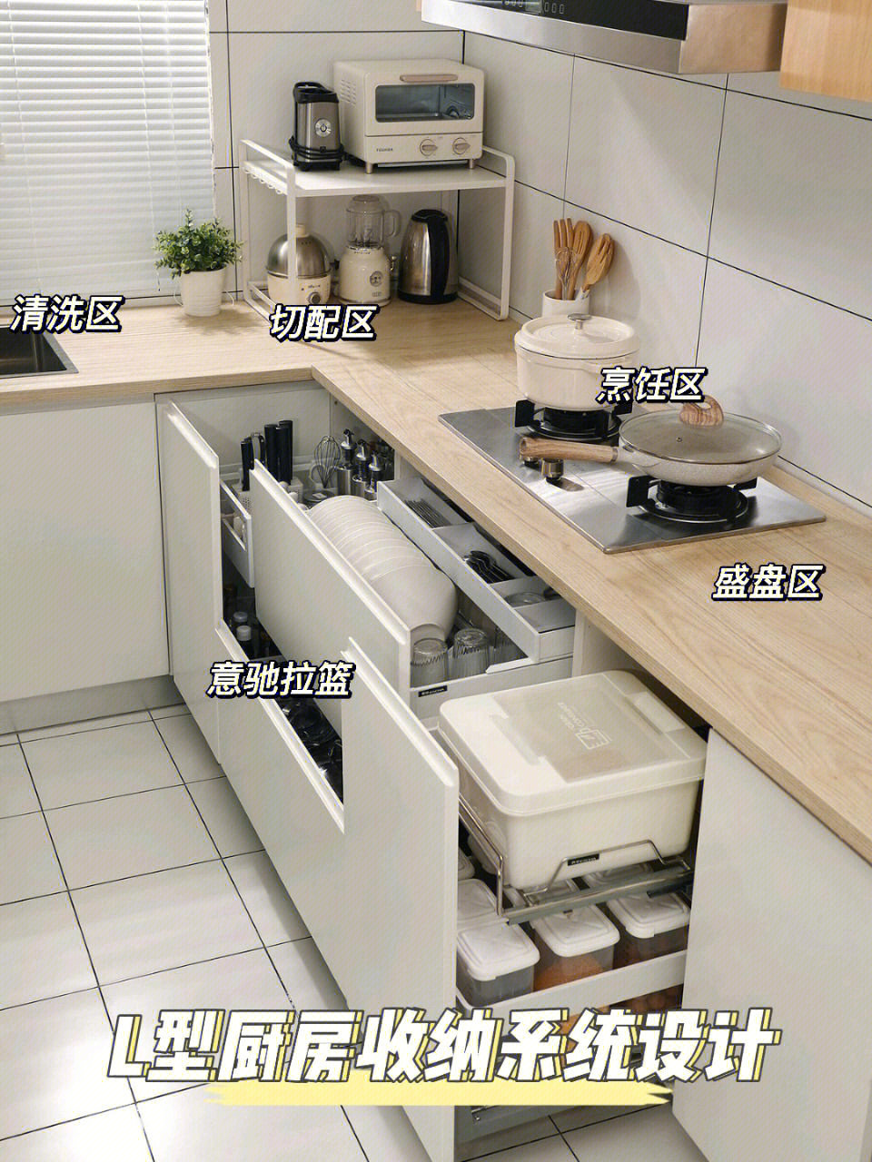 今日份分享来自@晨晨一直想拥有一个日本收纳风格的厨房,简约,整齐