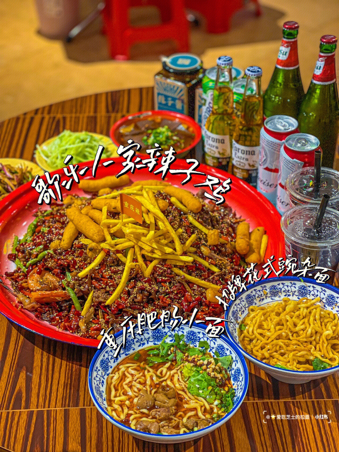 重庆夜啤酒特色菜图片