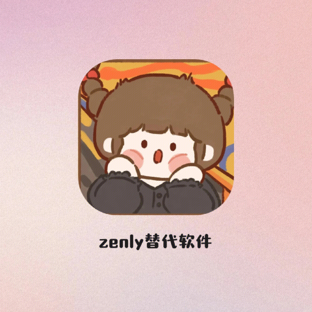 zenly所有小图标图片