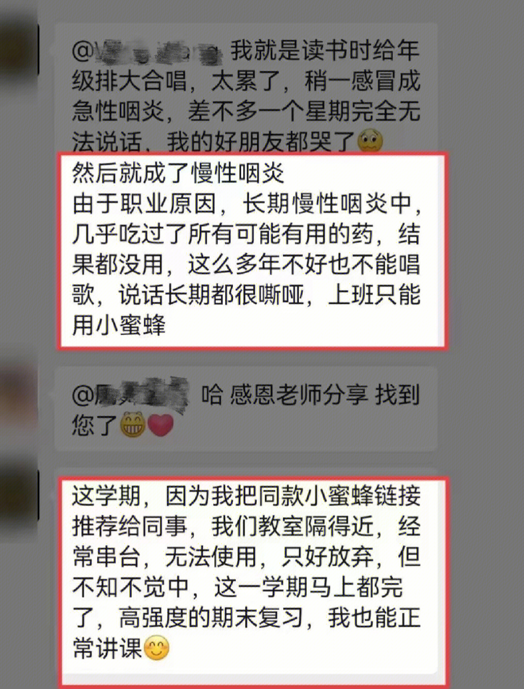 店主珍寶的爸爸也有同款咽炎91重庆的冉老师,长期慢性咽炎,几乎吃