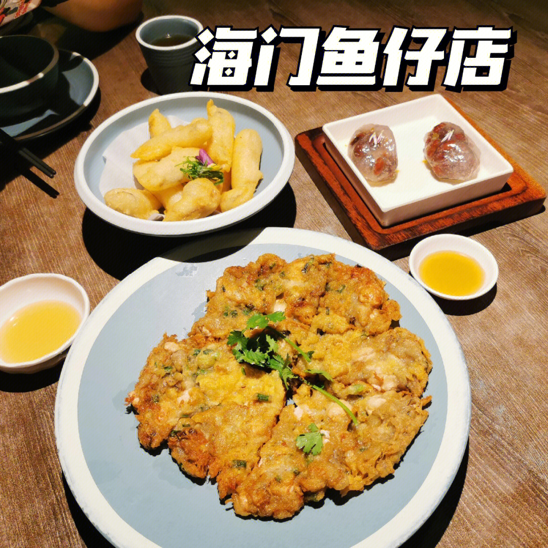 海门鱼仔店招牌菜图片