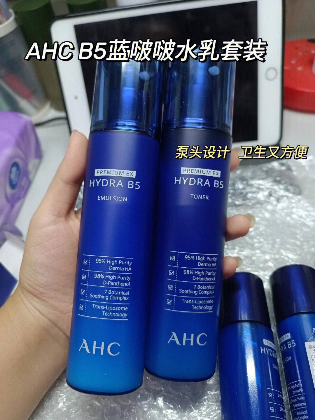 ahcb5蓝啵啵水乳套装