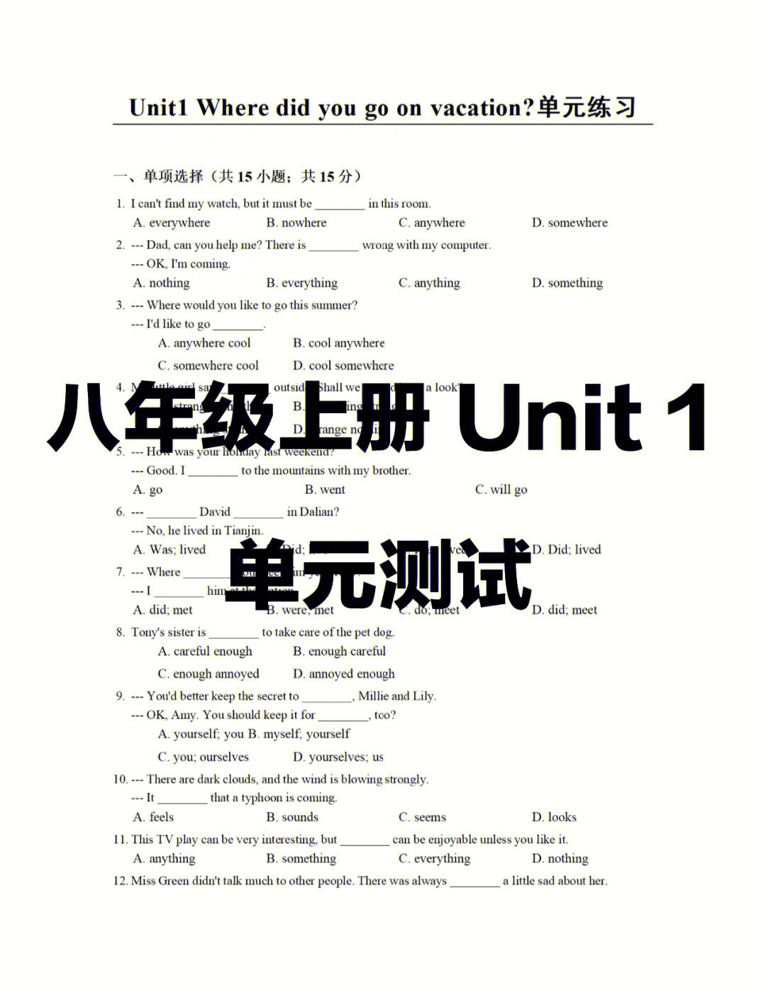 人教版八年级英语上册unit1wheredidy