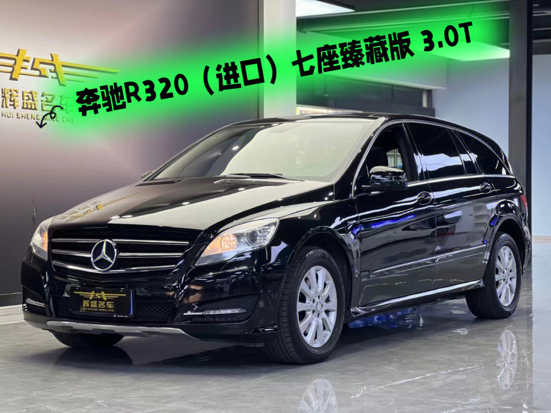 奔驰r320进口七座商务型臻藏版30t四驱