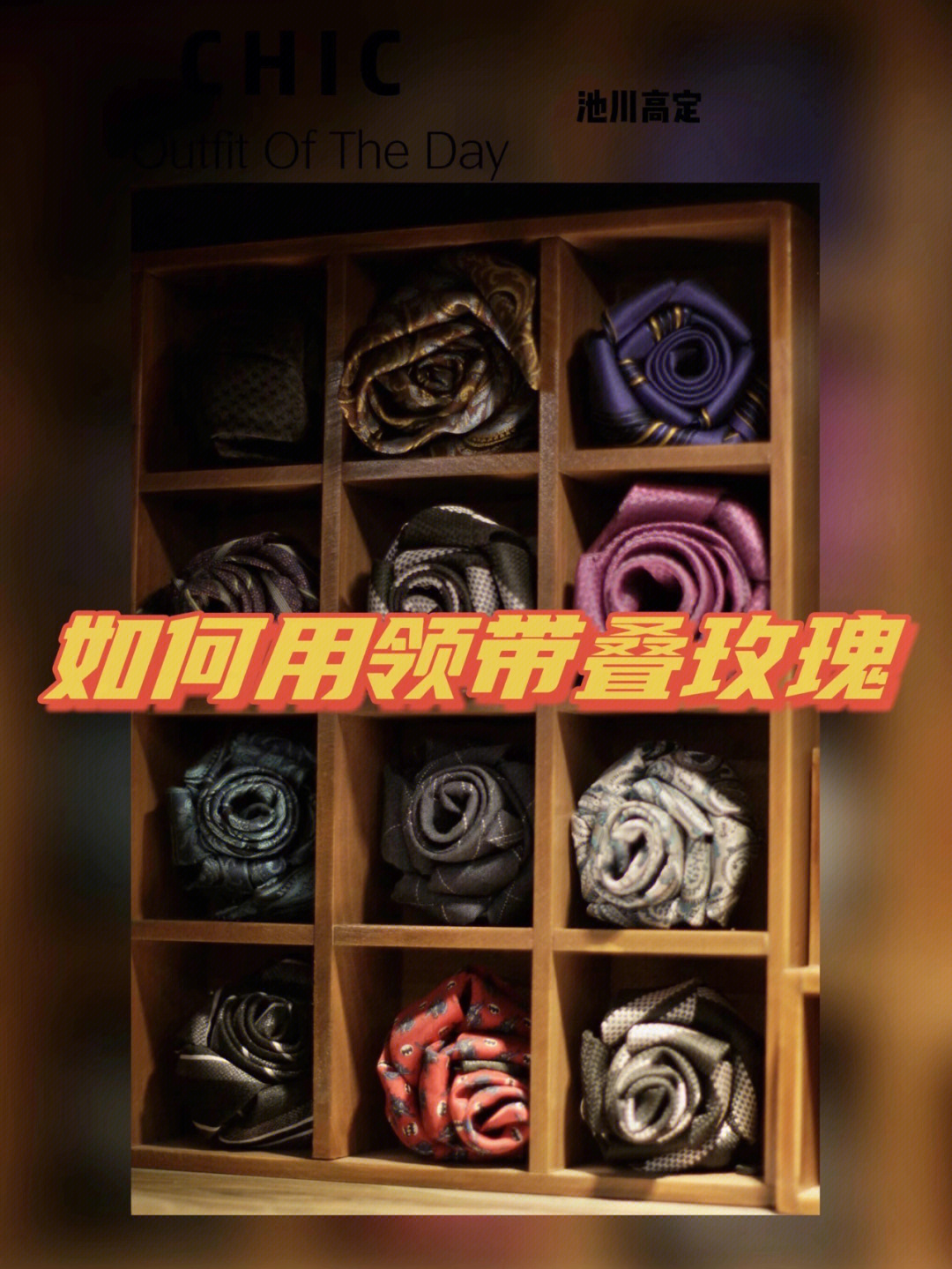店铺领带花式叠法陈列图片