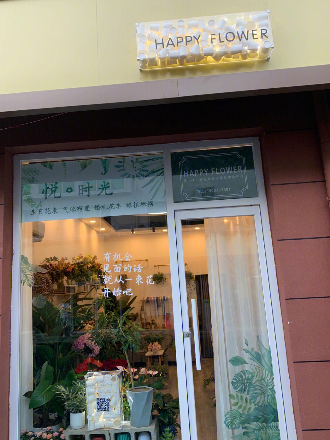 花店灯箱图片大全图片