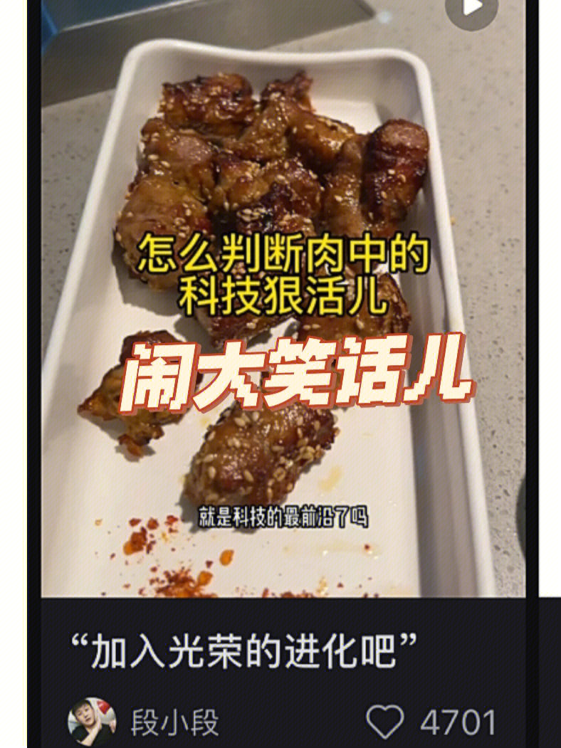 一个热知识,平时吃的里脊肉串都是鸡肉哦