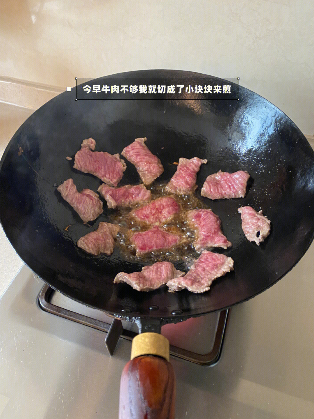 最简单腌制牛排的方法图片