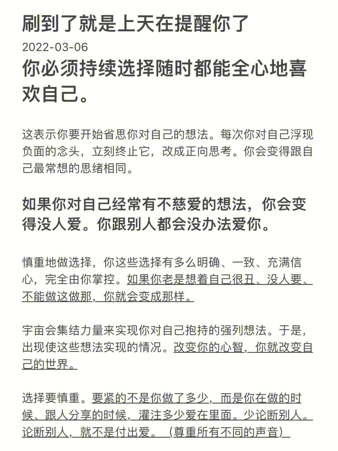 自我提升日记199:除非把你的想法付诸行动,否则你脑子里的东西一无是