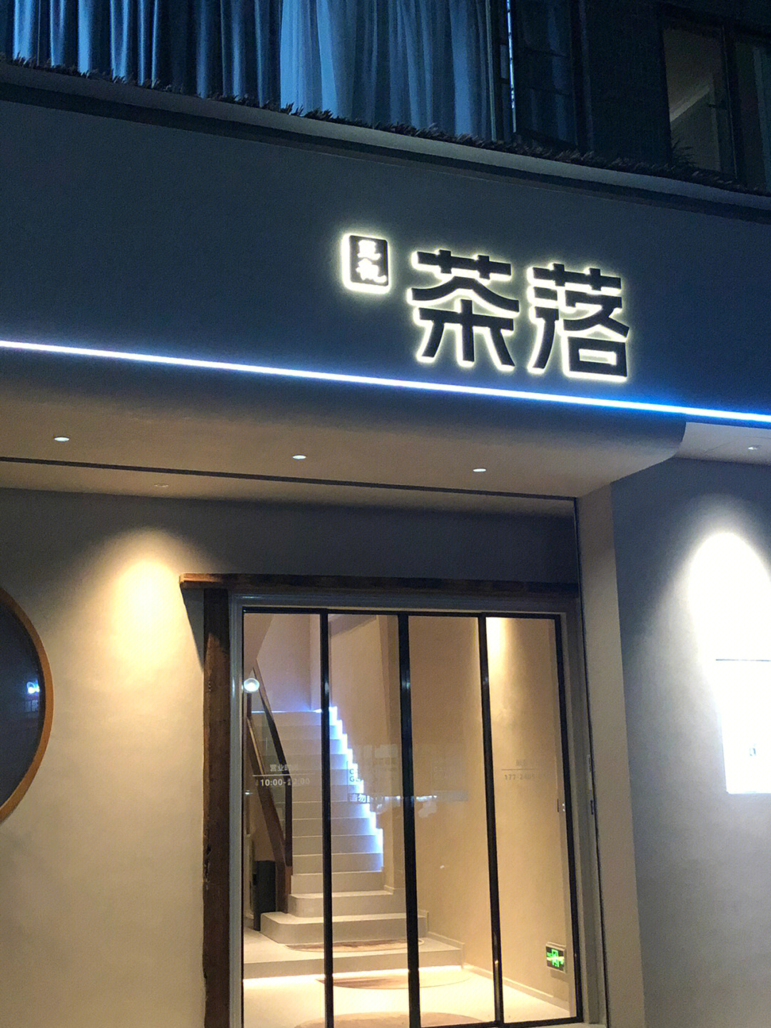 潮州探店潮州聚会好去处