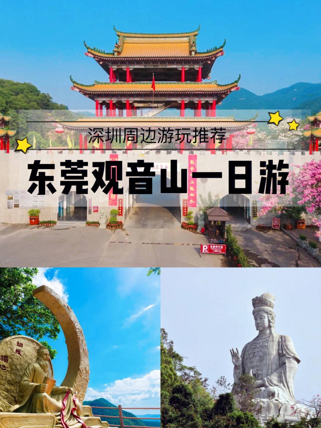 深圳旅游景点排名前十图片
