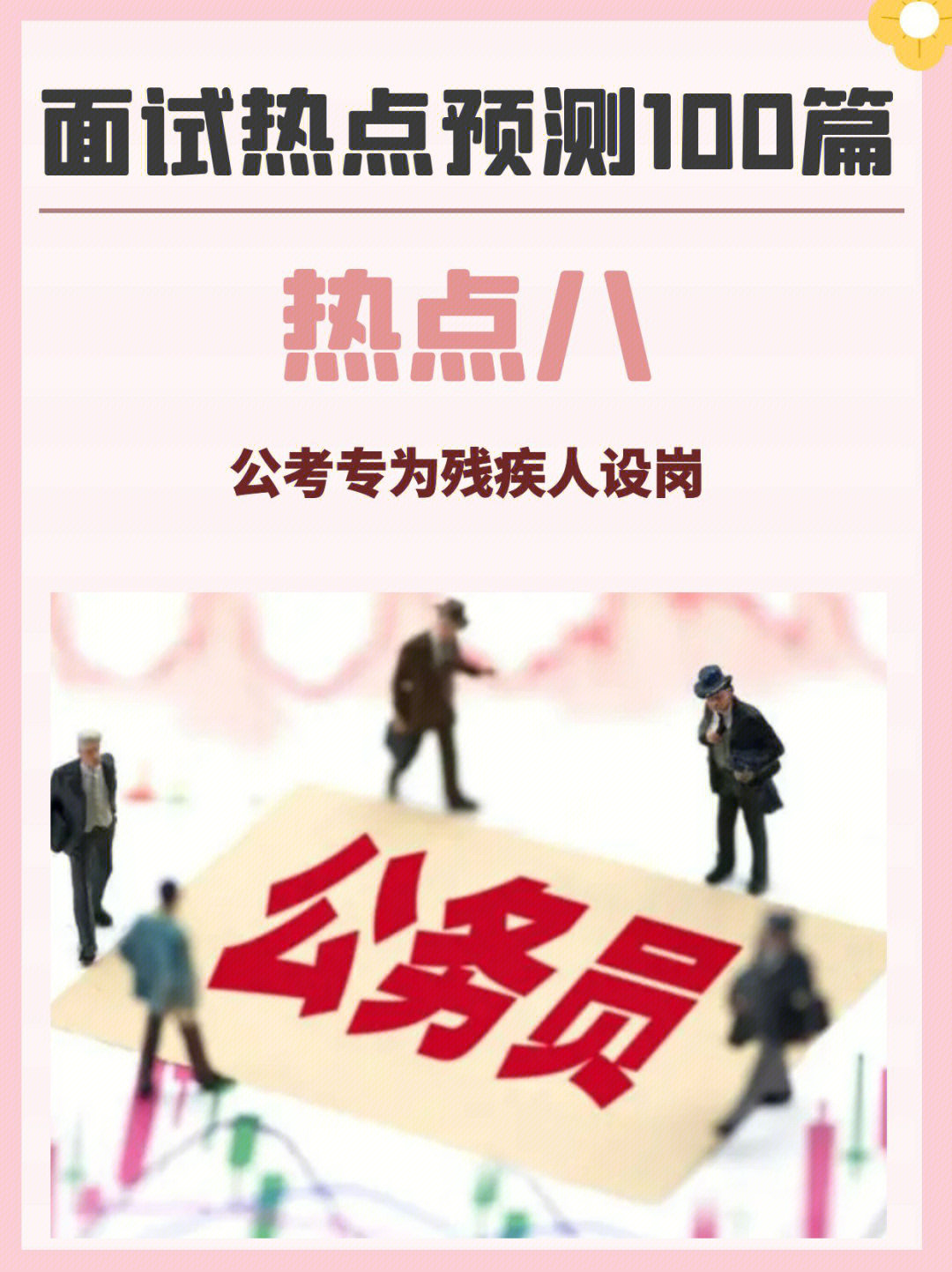 濟(jì)南人事考試網(wǎng)_人事人才考試測(cè)評(píng)網(wǎng)_河南省人事人才考試測(cè)評(píng)網(wǎng)