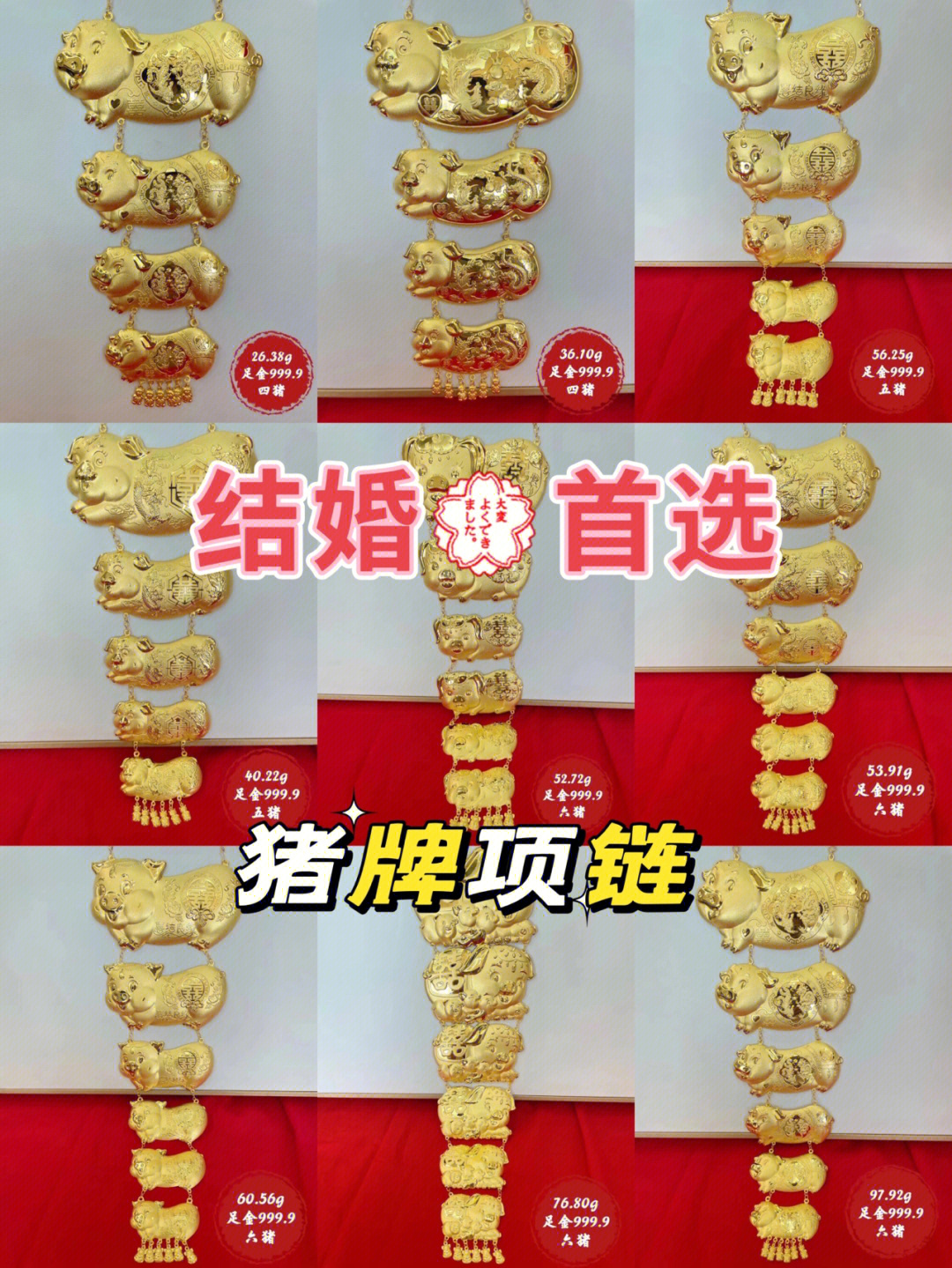 金猪牌项链寓意图片