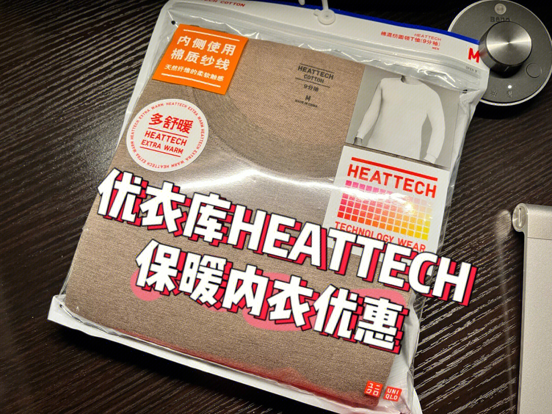 优衣库heattech和德绒图片