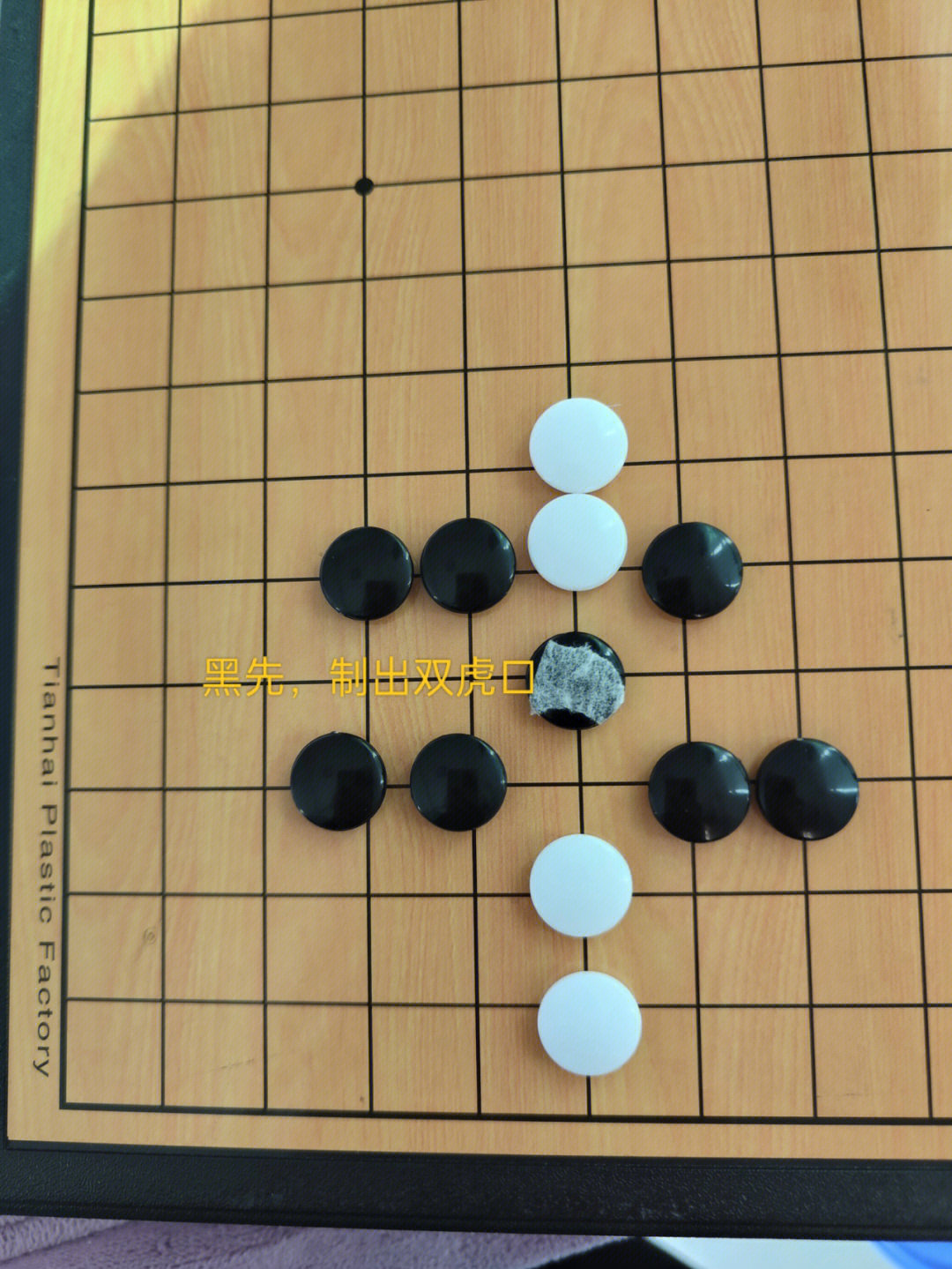 围棋综合练习