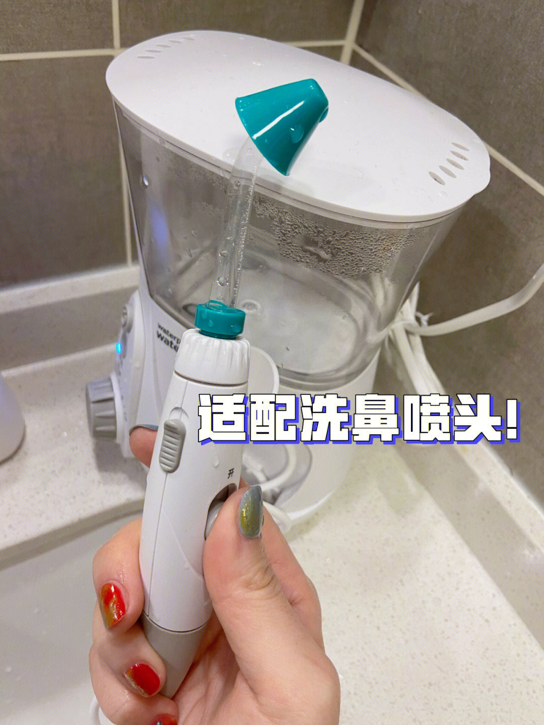 diy洗鼻器鼻咽癌高发洁碧适配洗鼻喷头