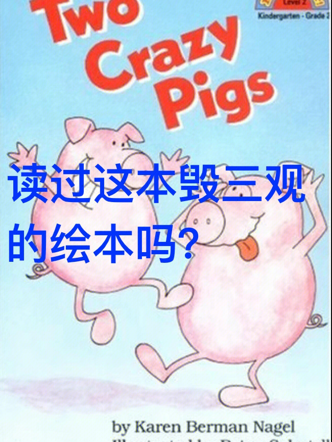 two crazy pigs, 两只淘气的猪,各种捣乱,虽然(表面)承认了一下错误