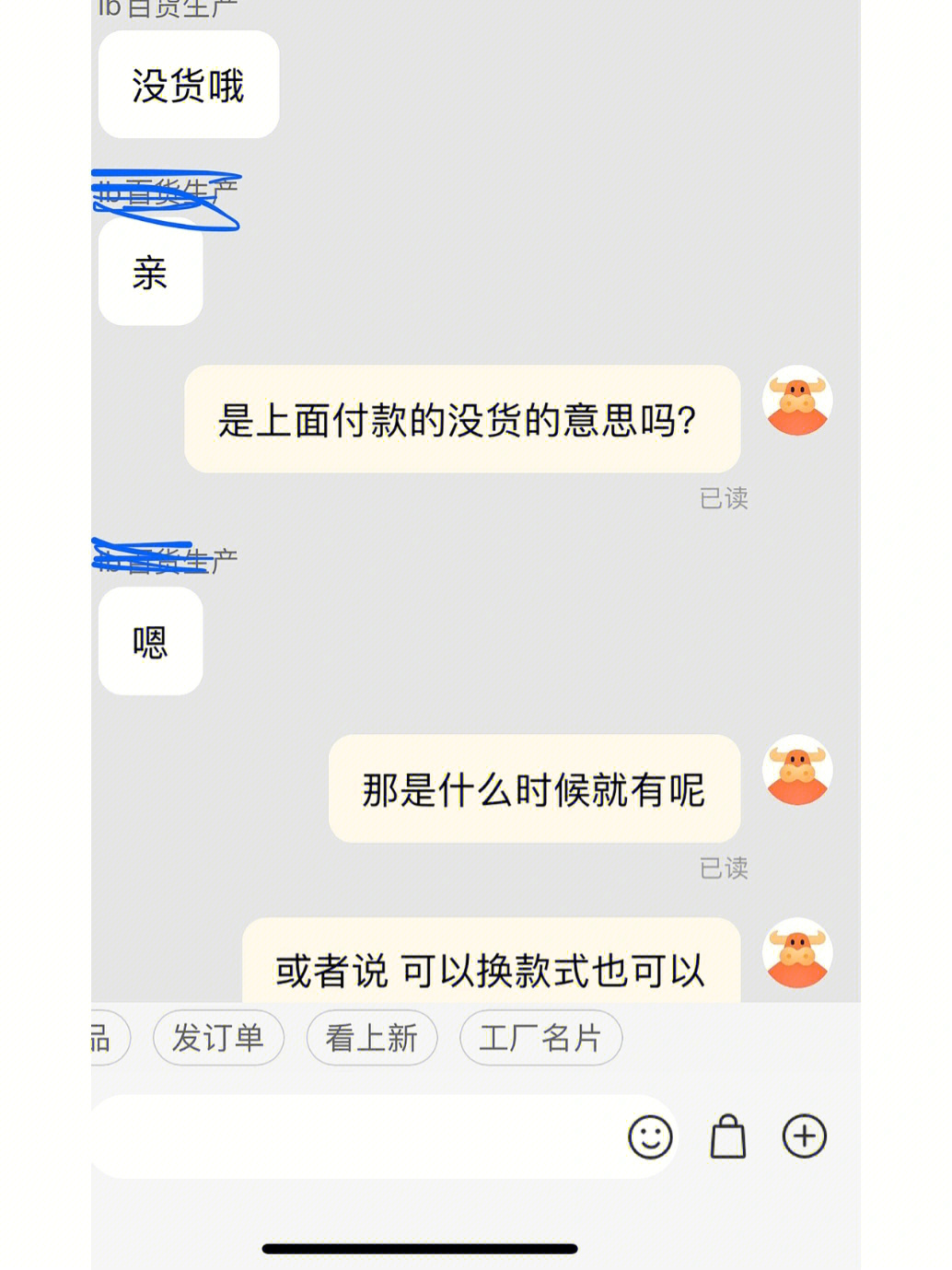 1688就很无语啊