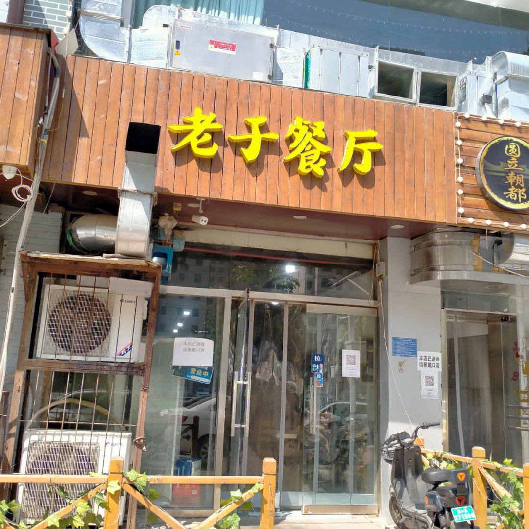 探店第一站