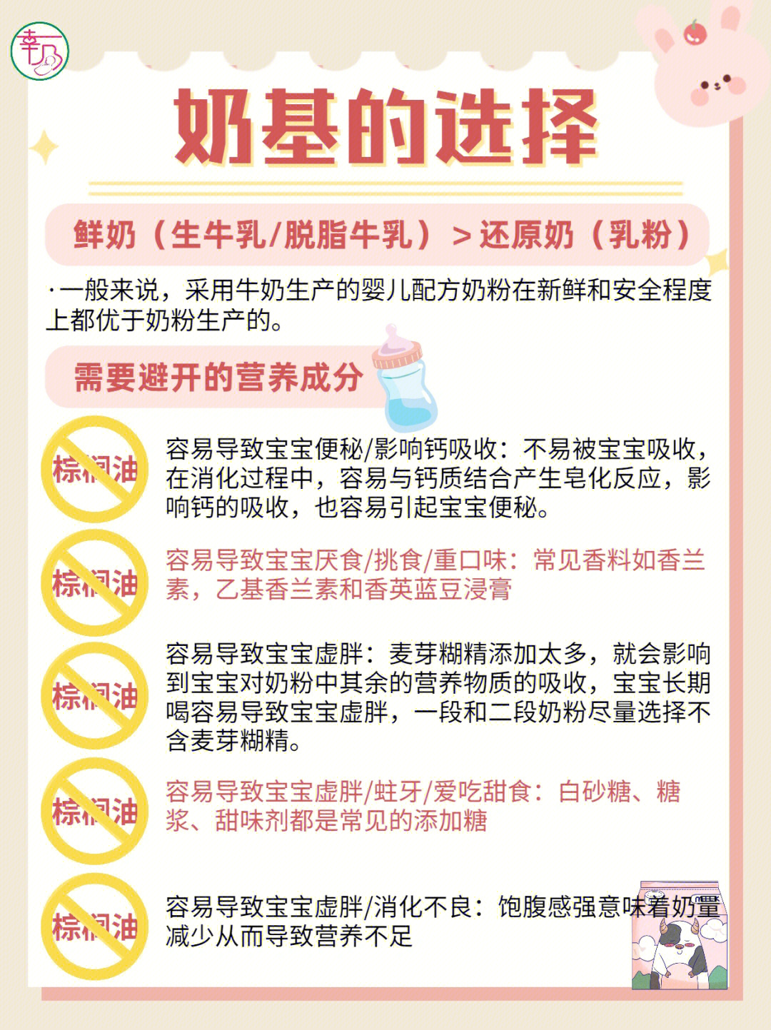 新手爸妈不迷路教你奶粉如何选择