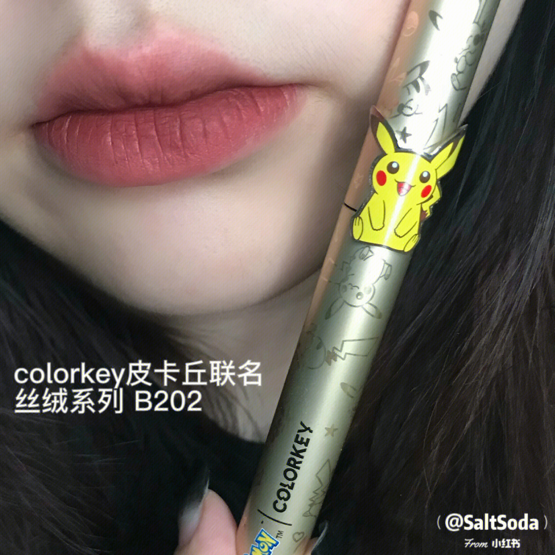 colorkey70皮卡丘联名系列唇釉