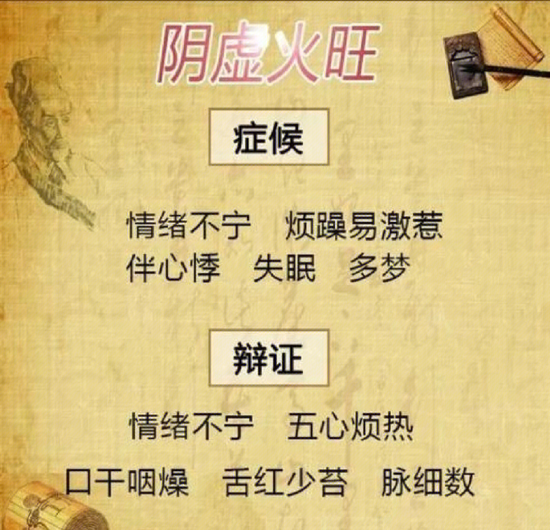 阴虚火旺的人怎么补气不上火