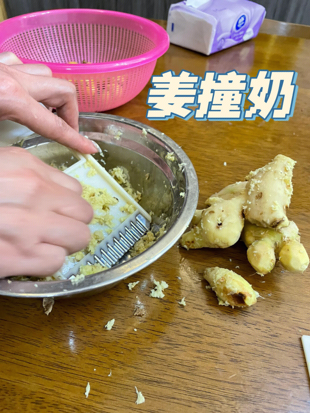 姜片制作过程图片