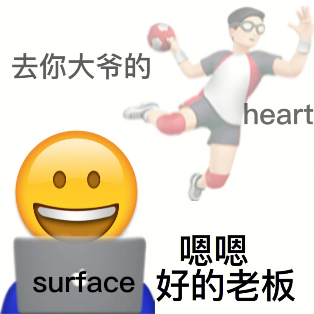 自制打工人专属emoji表情包超搞笑