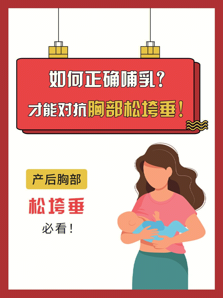 担心产后【胸部松垮垂】的妈妈们哺乳期坚持这[四r]招~还你圆润|挺拔