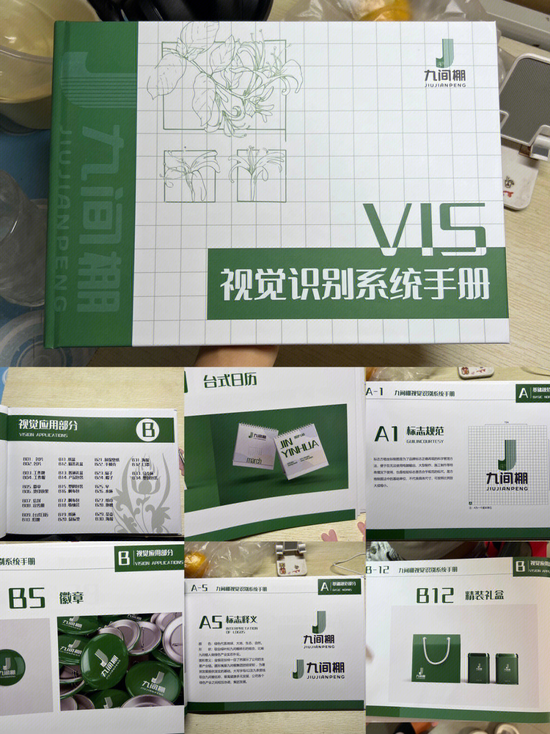 品牌形象vi手册成品印刷打印