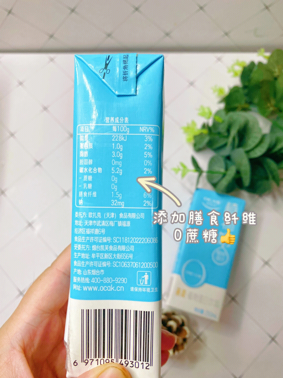 欧扎克配料表图片