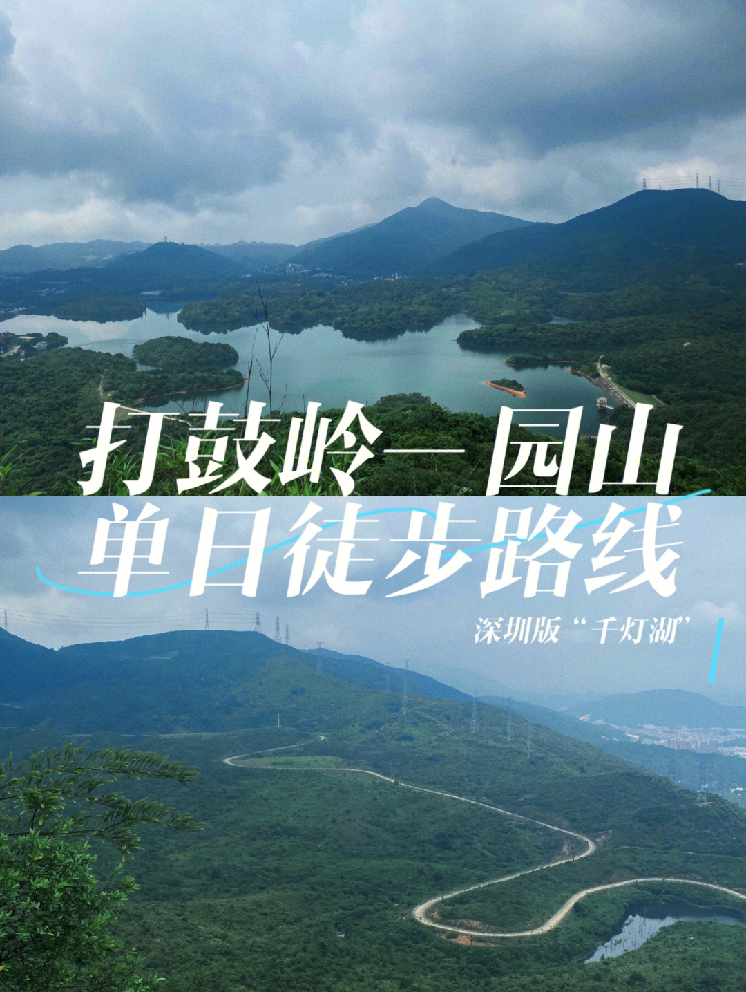 打鼓岭湖景山庄图片