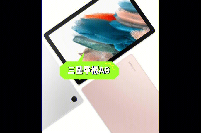 三星 galaxy tab a8 搭载了一块采用四边对称窄边框设计的 10.