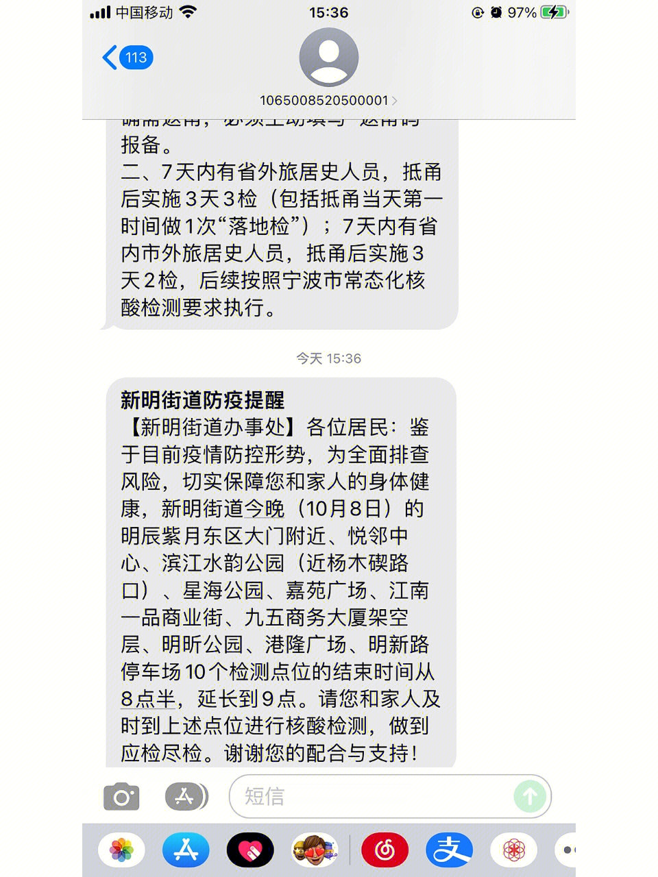 对待疫情宁波市政府真的很尽责