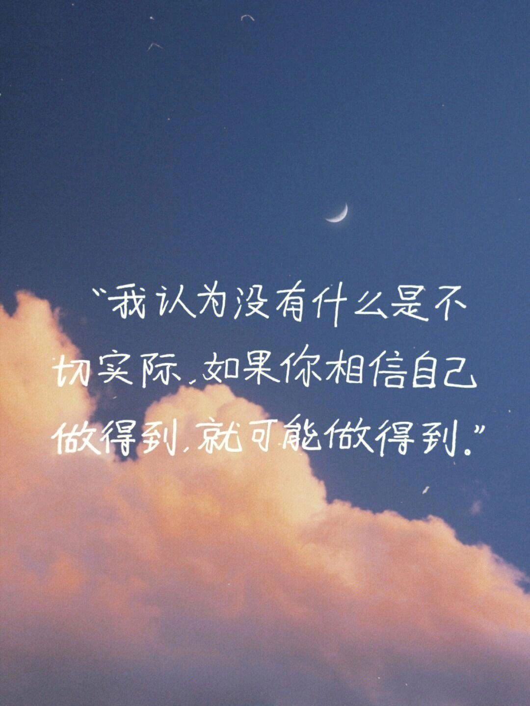 只要你一直在前行余生就会有很多可能#励志文案