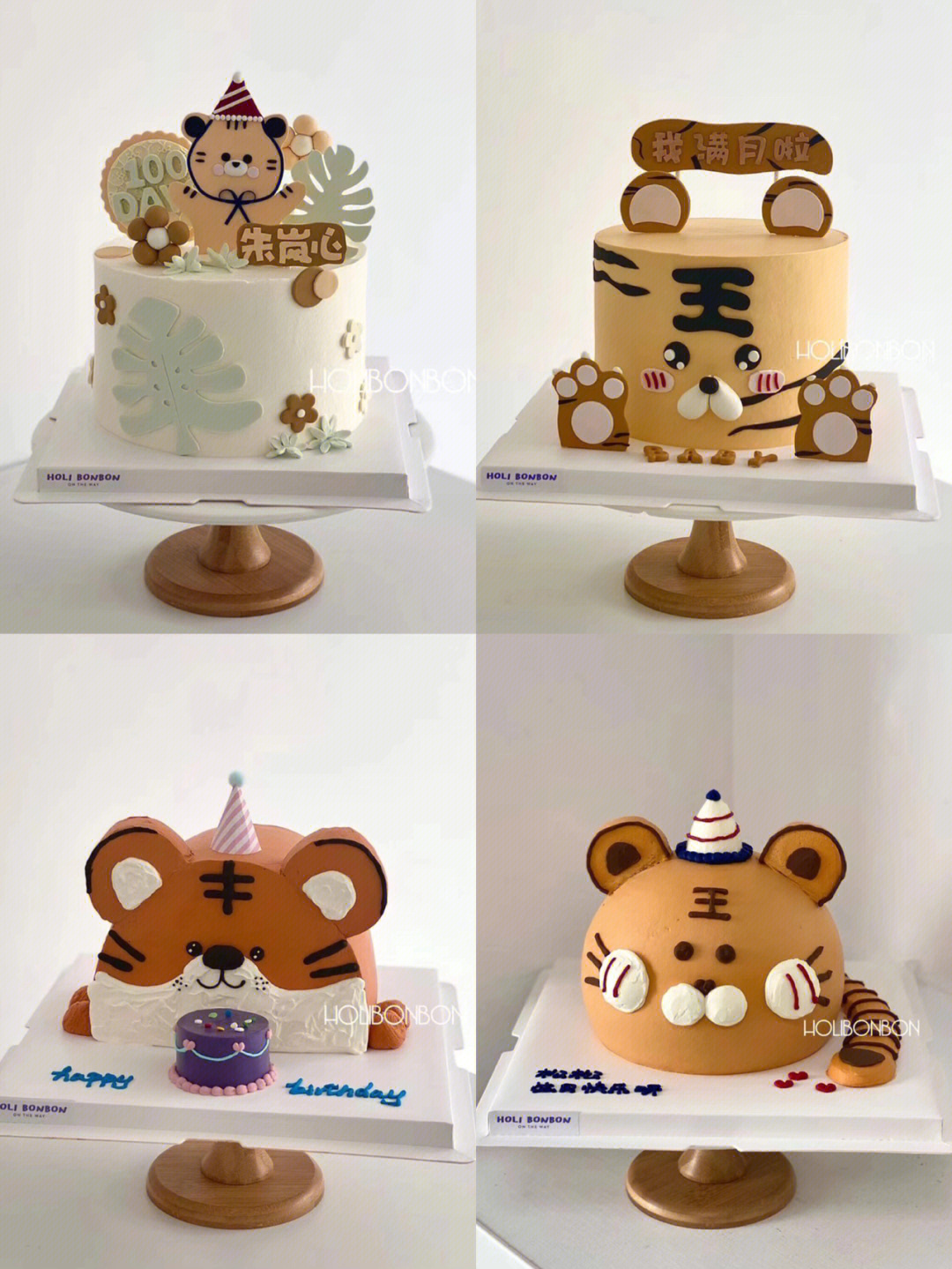 嗷呜~各种敲可爱的虎宝宝蛋糕#武汉蛋糕#武汉生日蛋糕#最好吃的奶油