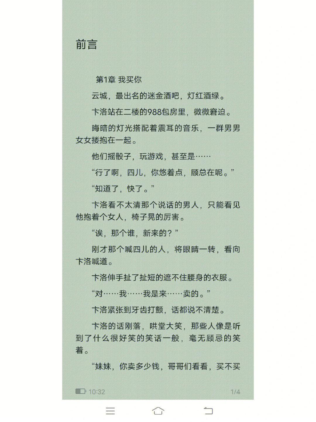 顾少的甜妻又娇又软卞洛顾礼昶小说全文