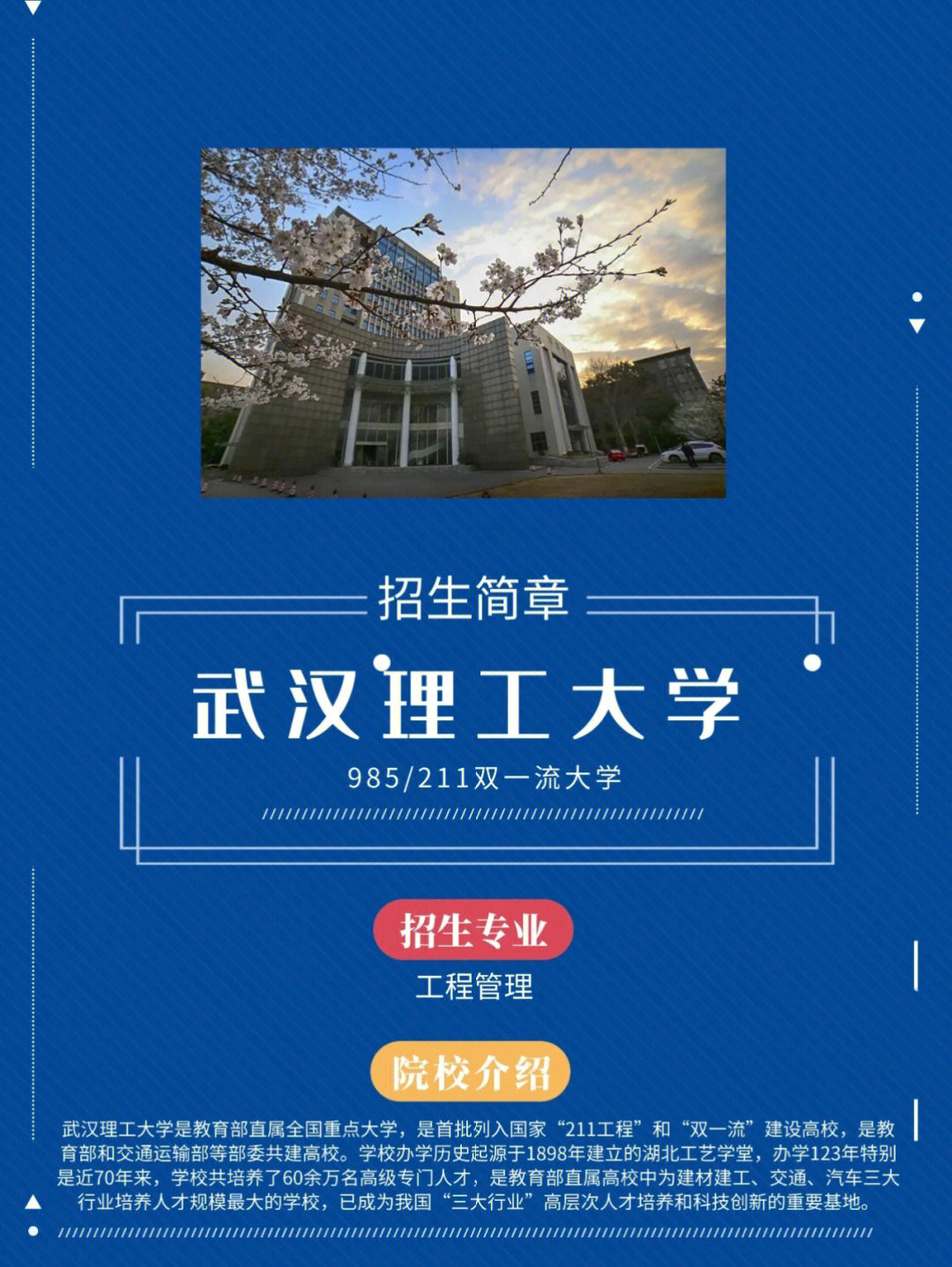 武汉理工大学论文封面图片