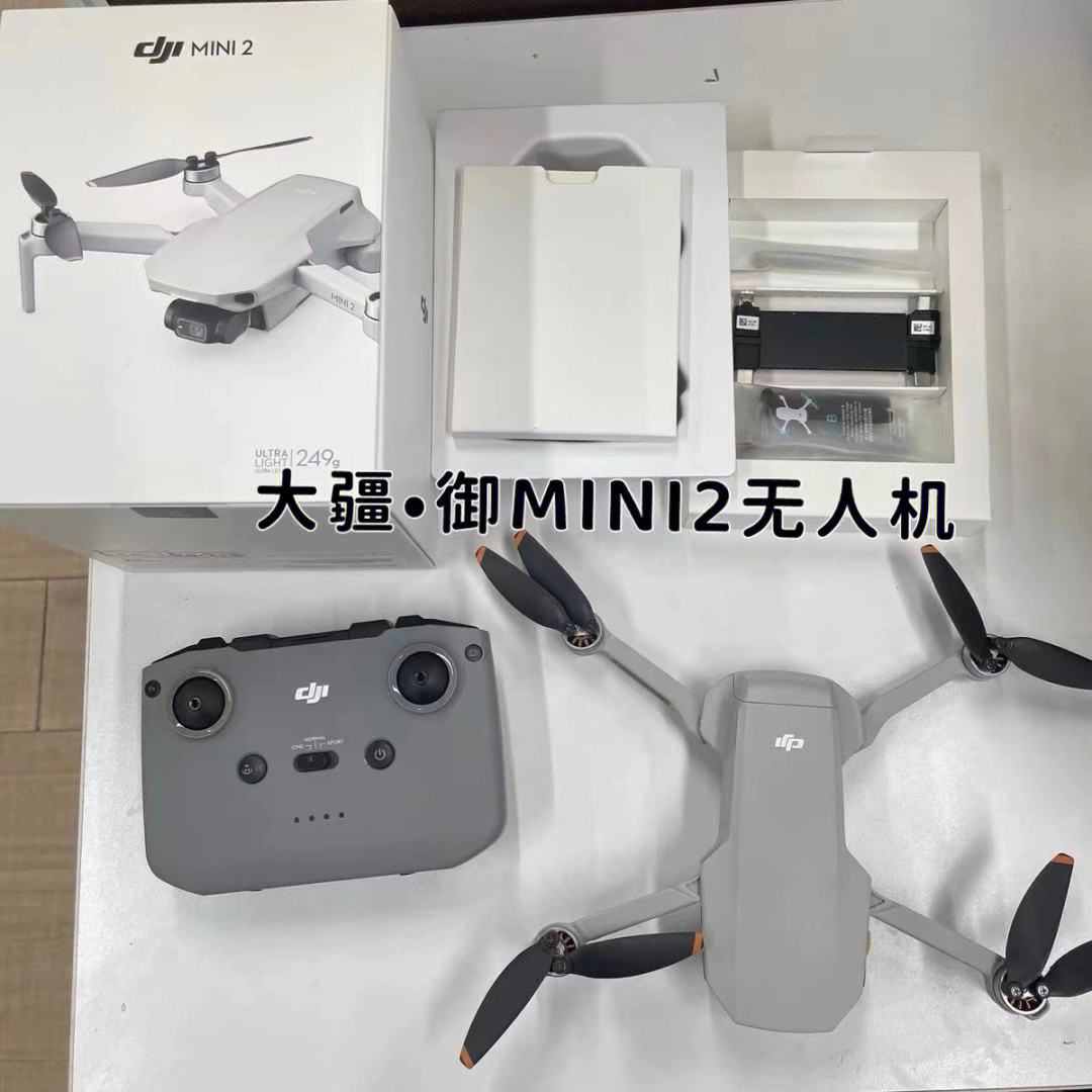 御mini和御mini2对比图片