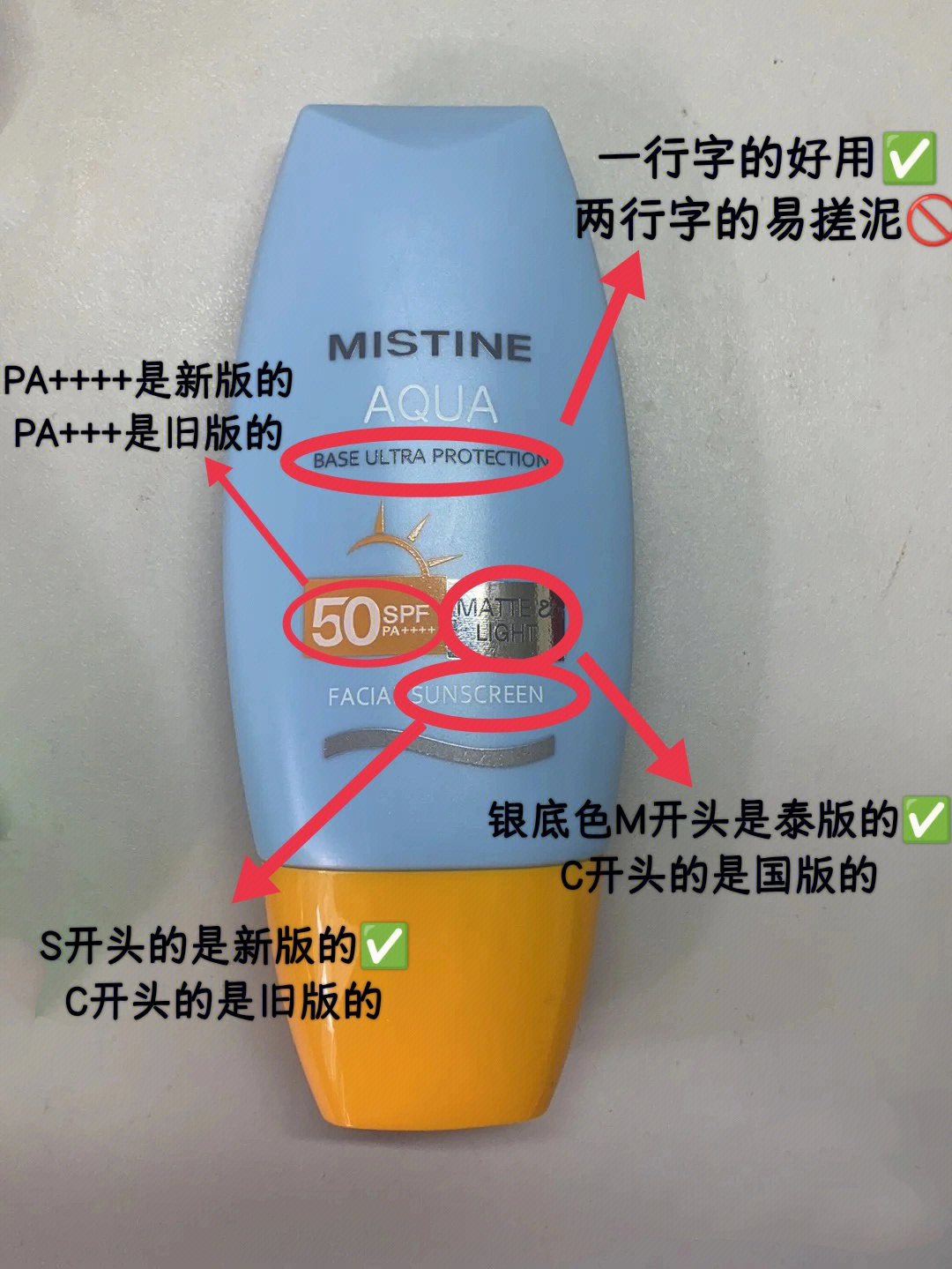 mistine粉底液真假图片