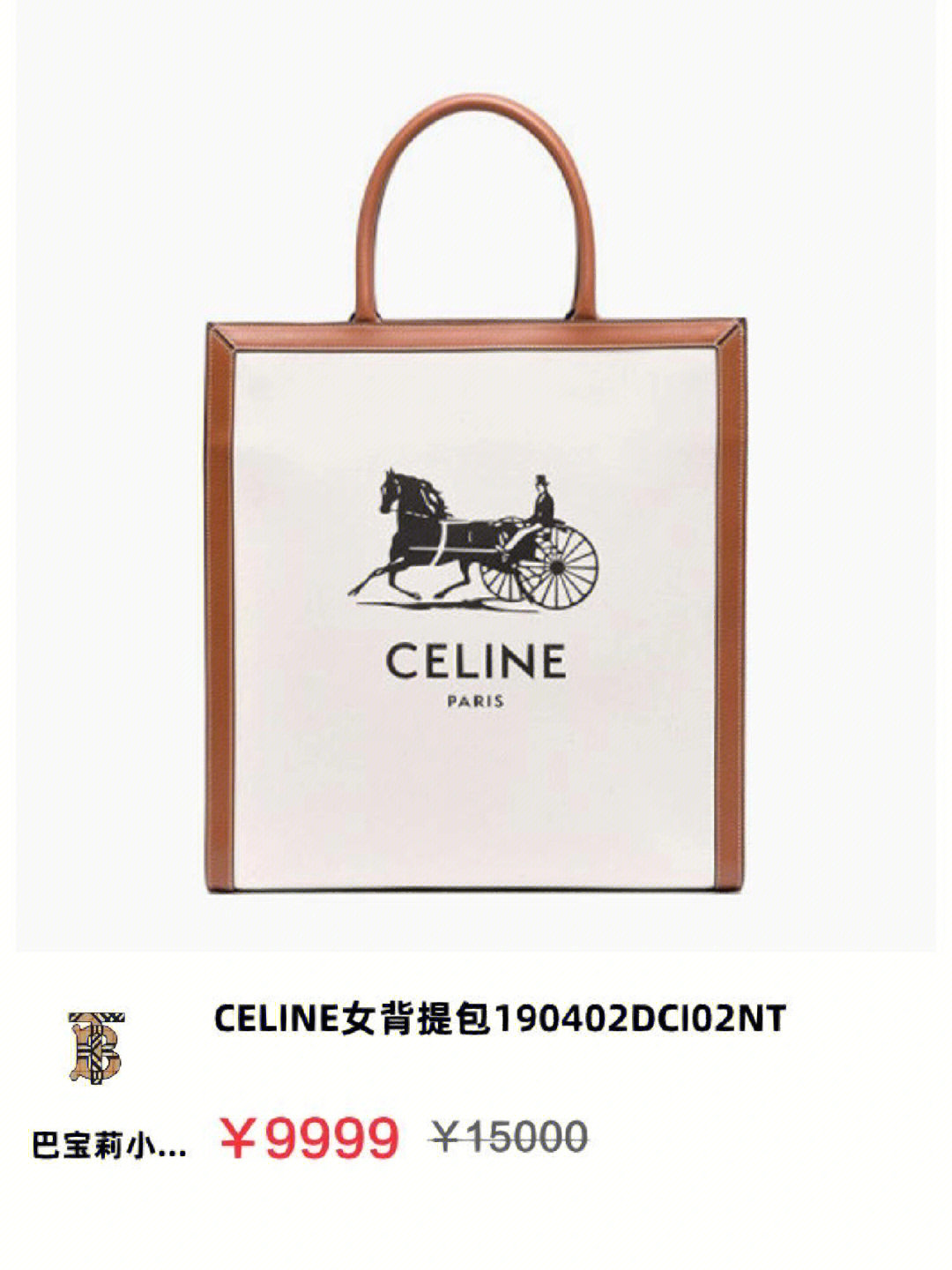 celine不同时期的logo图片