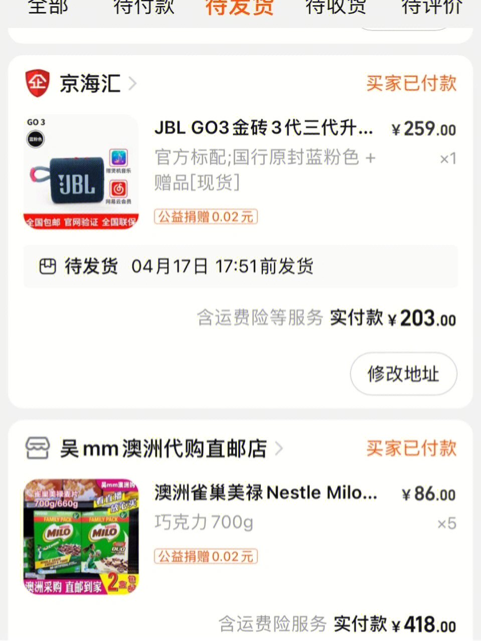 jblgo3淘宝百亿补贴竟然降价了