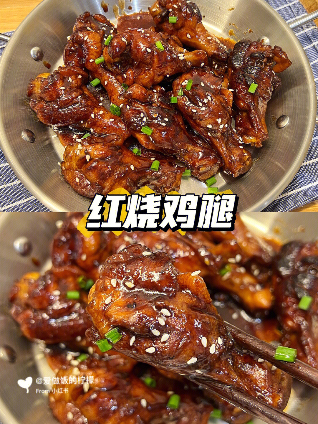 红烧小鸡腿的做法图片