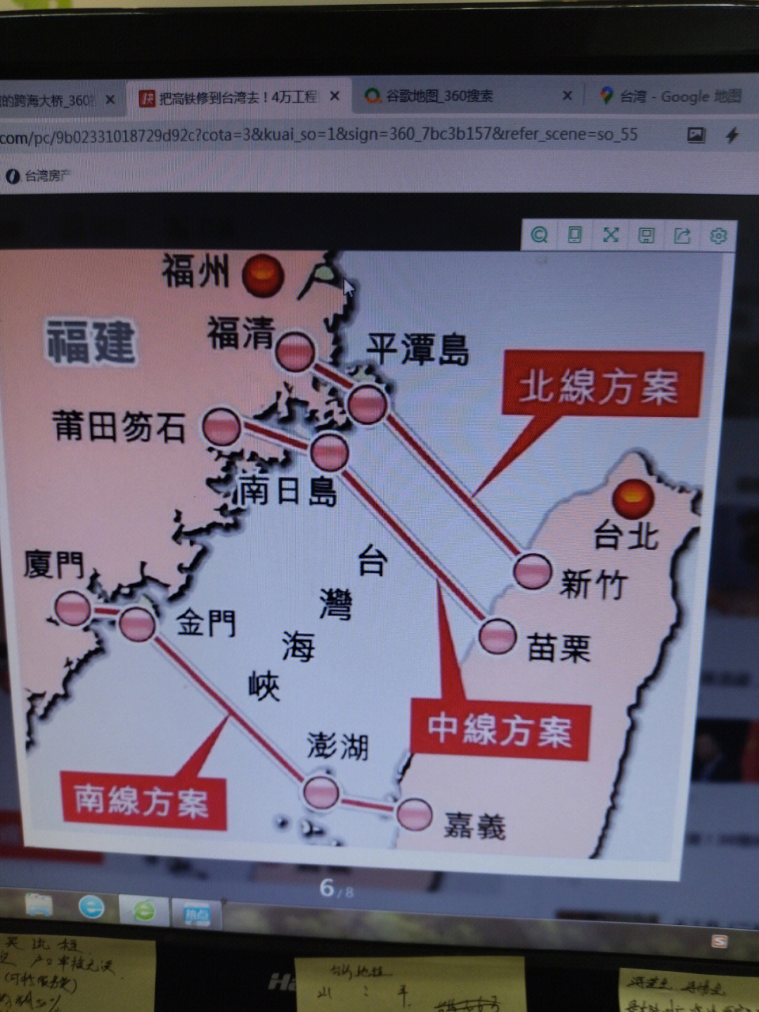 北京到台湾高铁路线图图片