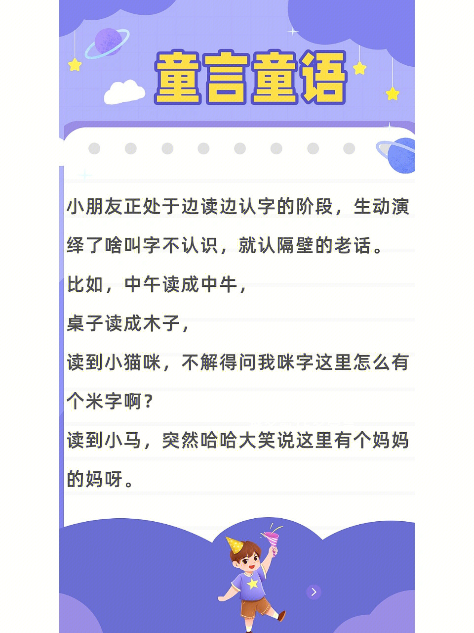 童言童语如何培养孩子的思辨能力