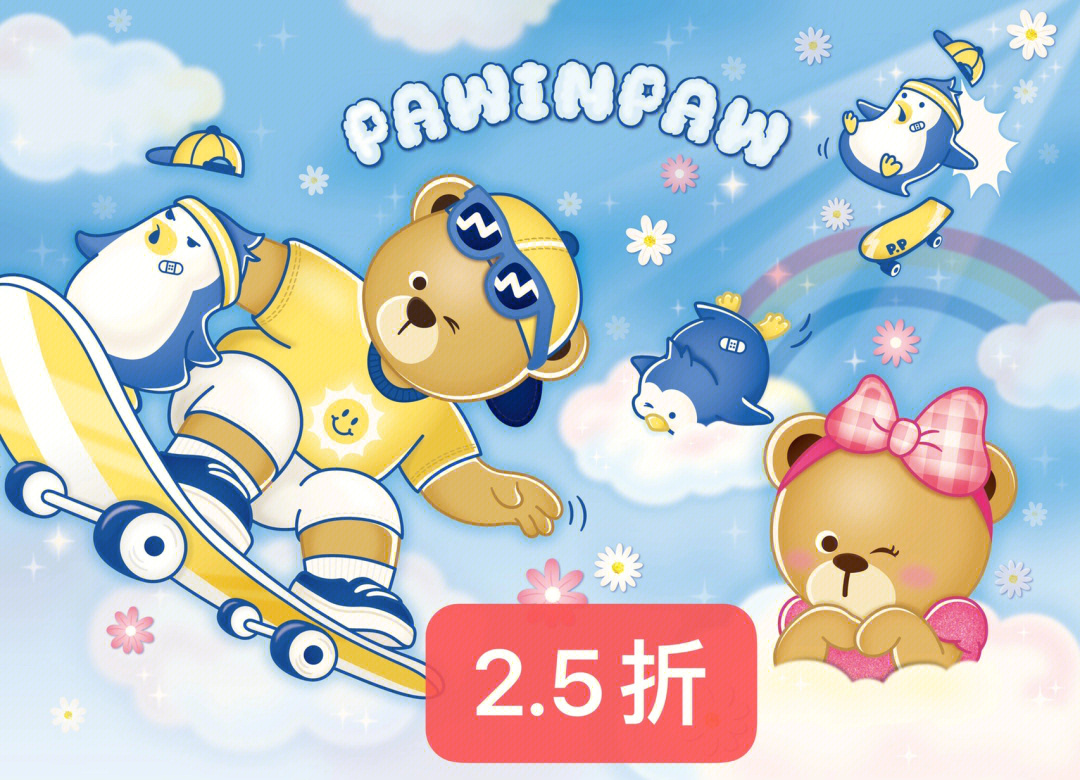 pawinpawbaby图片