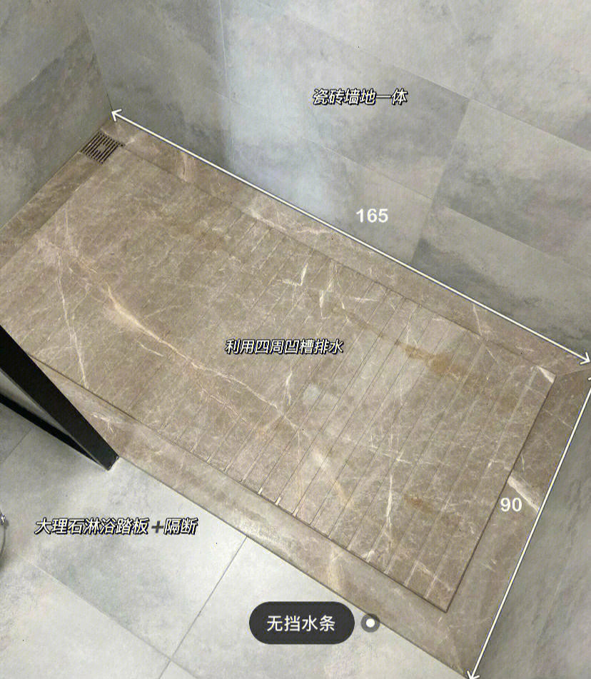 大理石淋浴房拉槽做法图片