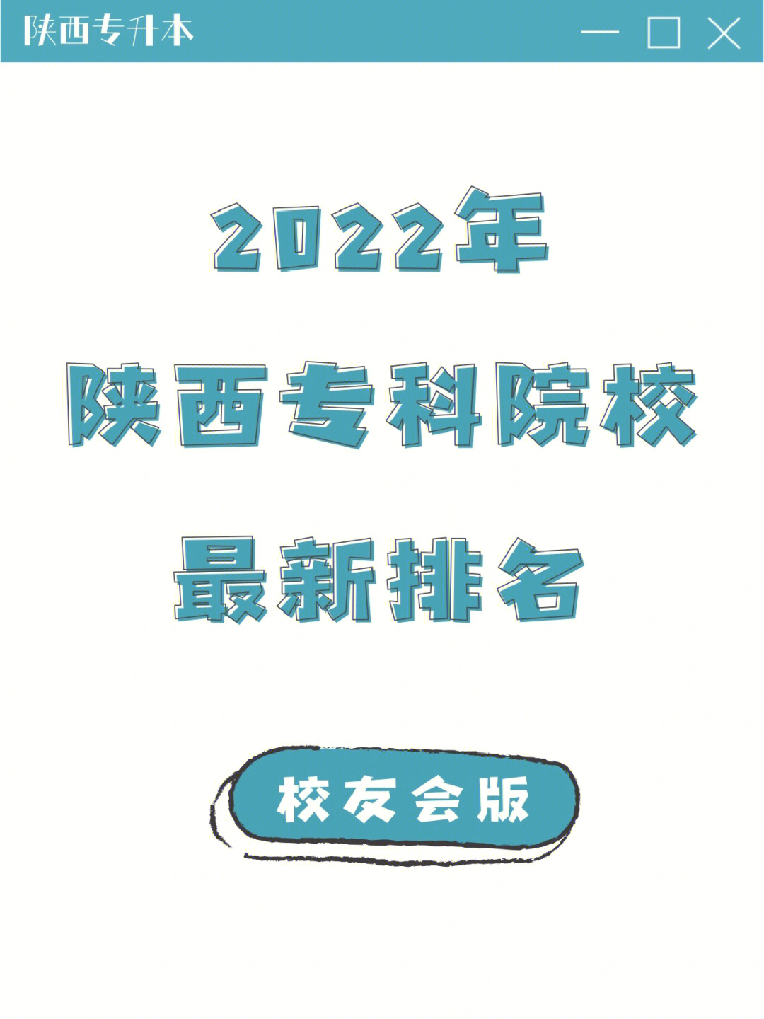 陕西动漫制作专科学校图片